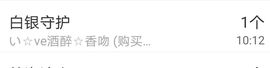 安然早九午三晚八点半的图片