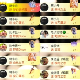 袁舟舟24号周年庆的图片