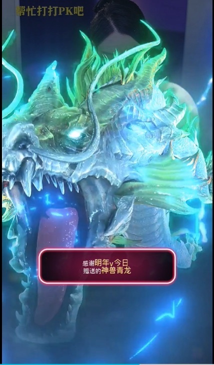 小柒賀愛哥創(chuàng)世神帝主播圖片