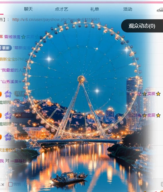 柠檬～💓主播图片