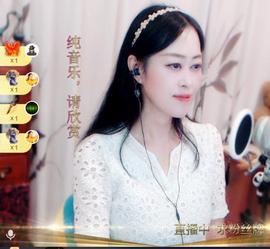 紫薇☆☆音乐频道主播照片