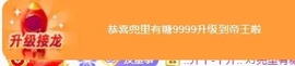 董贺我围观哥帝君啦主播照片