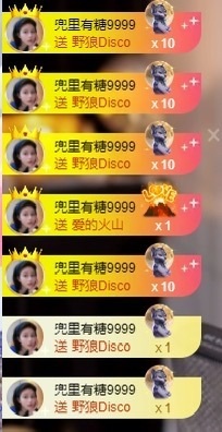 董贺我围观哥帝君啦主播照片