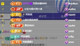 董贺我围观哥帝君啦主播照片