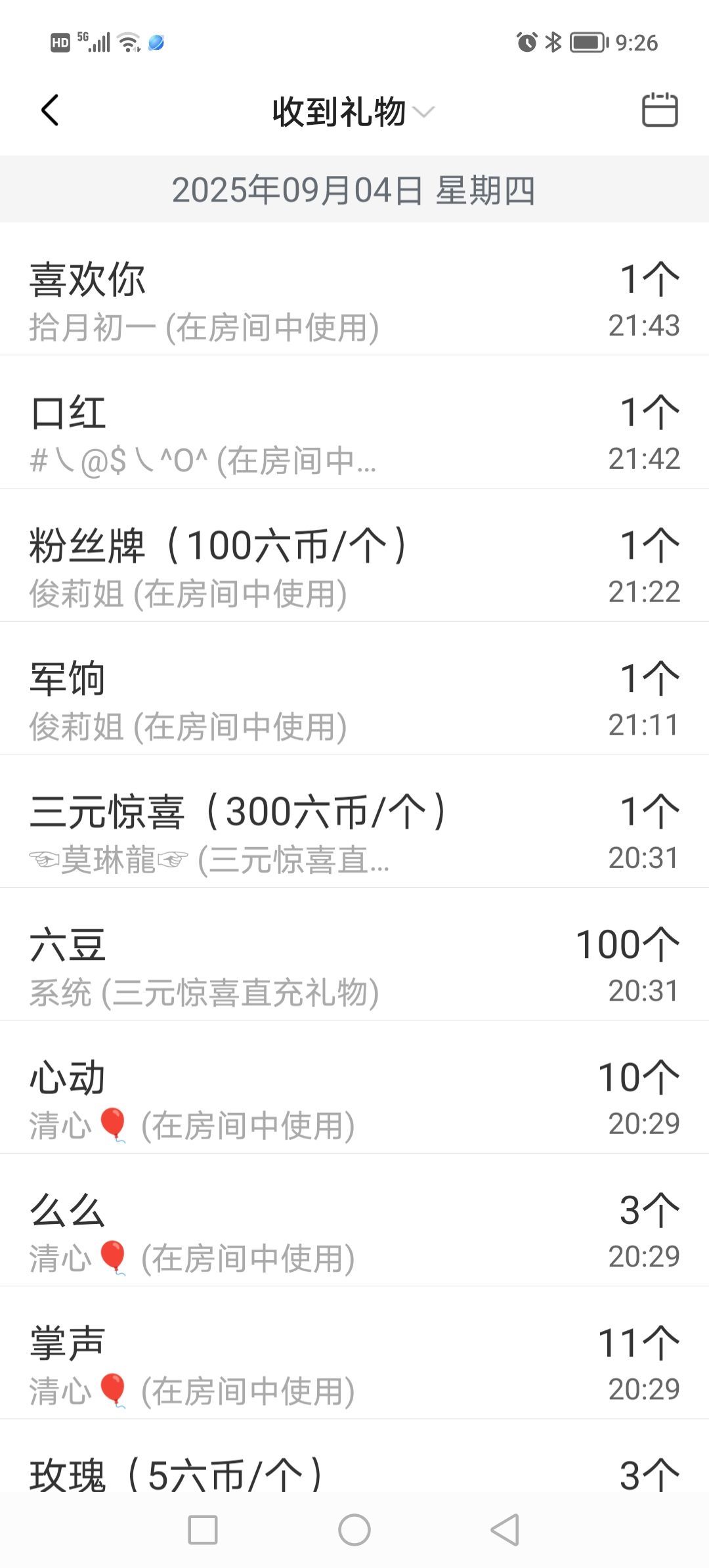 安然晚八点半的主播照片