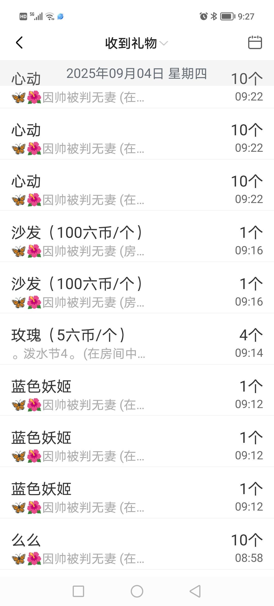 安然晚八点半的主播照片