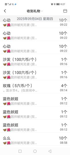 安然早九午三晚八点半的图片