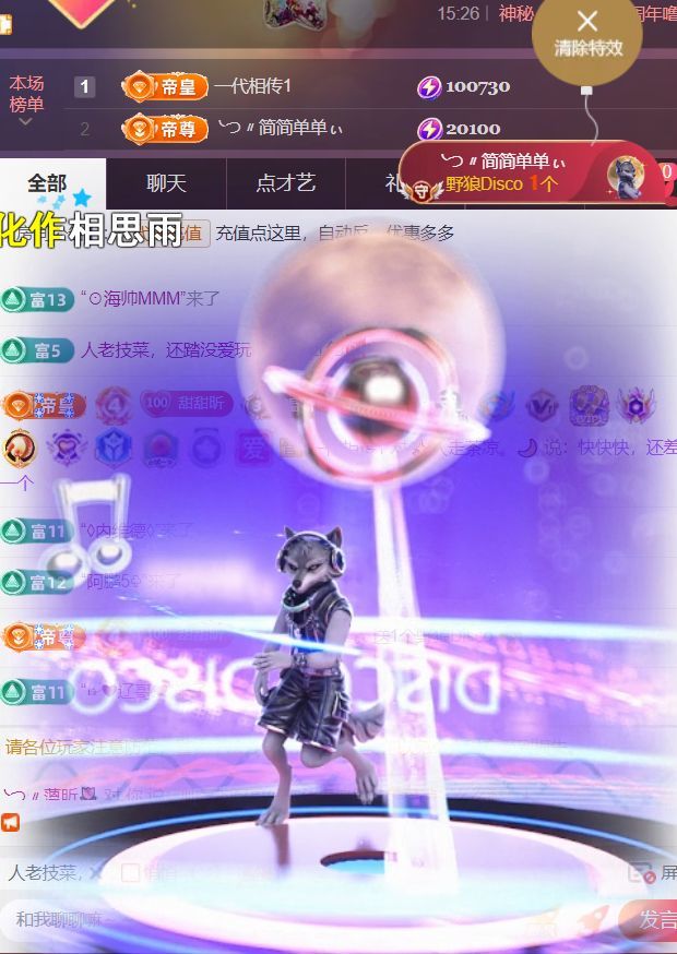 ╰つ〃薀昕🌷主播图片