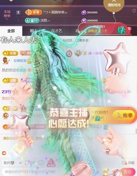 ╰つ〃薀昕🌷主播照片