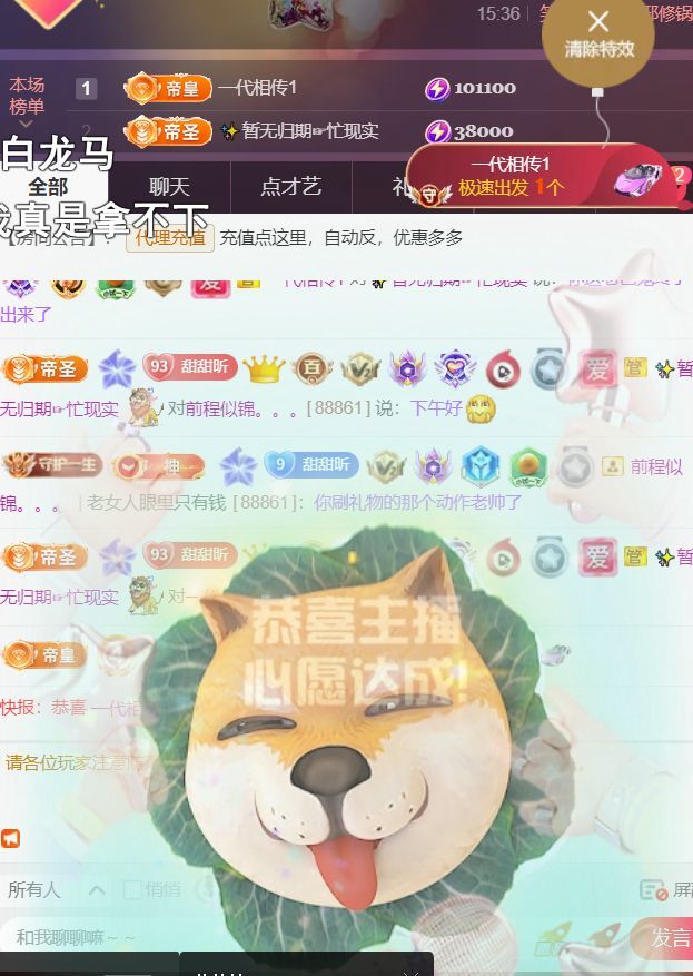 ╰つ〃薀昕🌷主播图片
