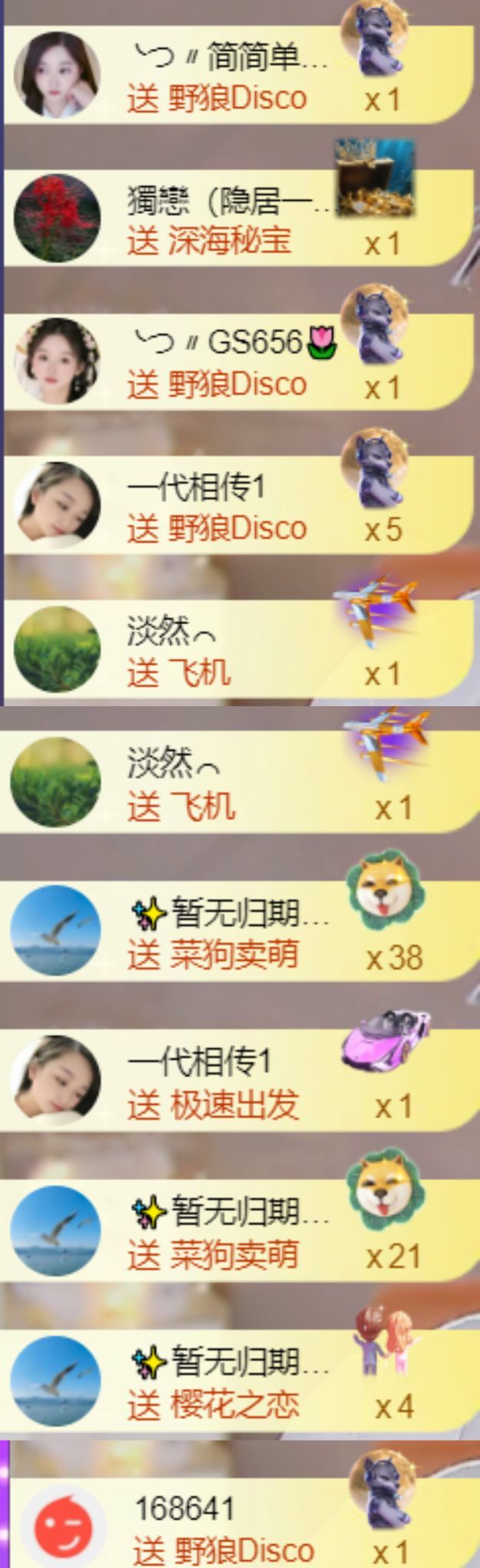 ╰つ〃薀昕🌷主播图片