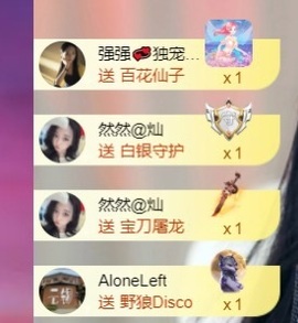 然然休息.主播照片
