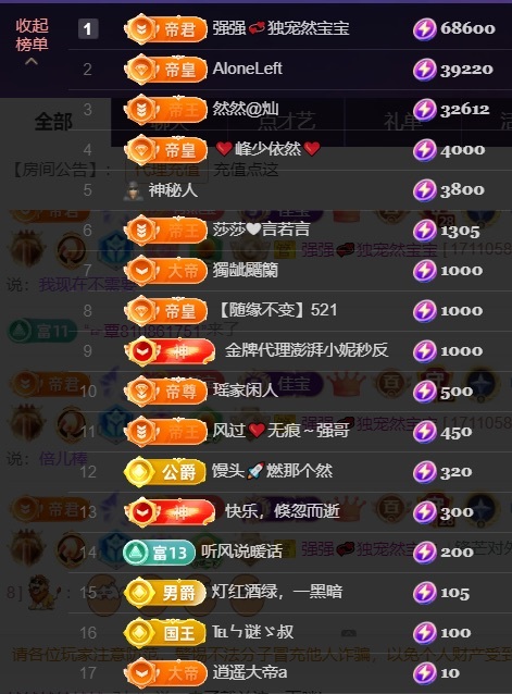 然然然然然然.的主播照片