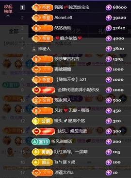 然然休息.主播照片