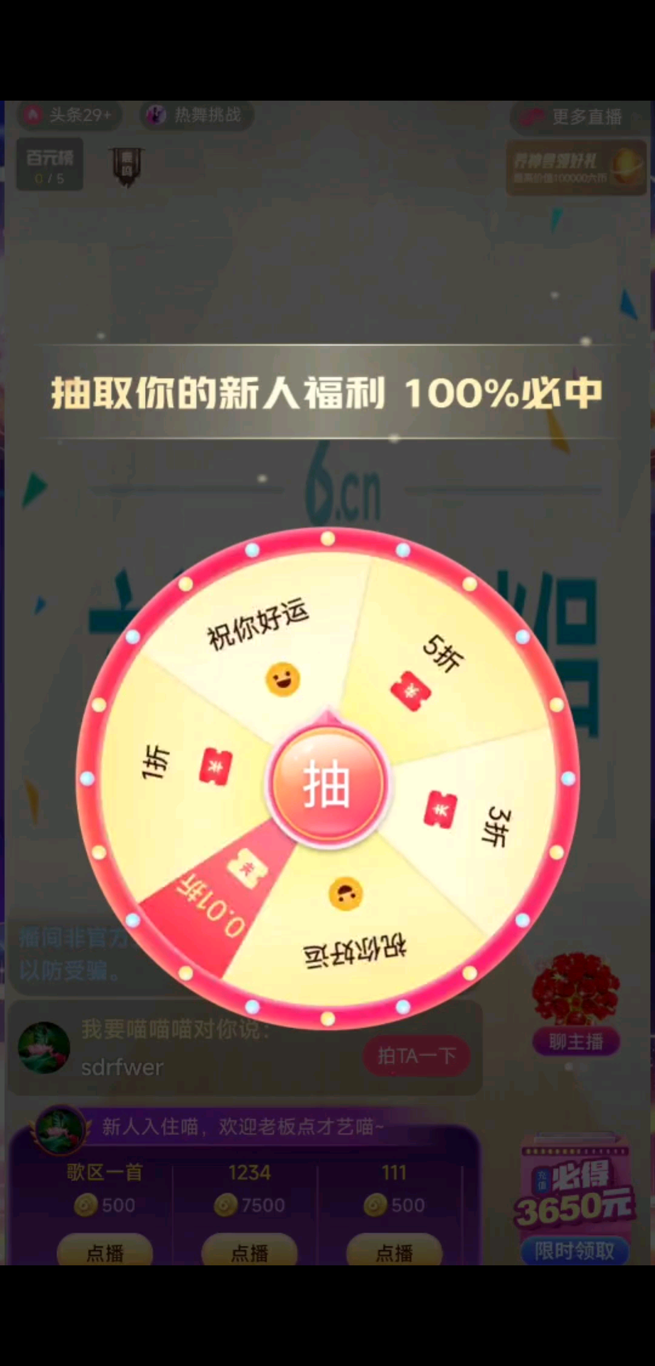 观看13次
