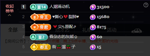 原配生病了暫時不連麥主播圖片