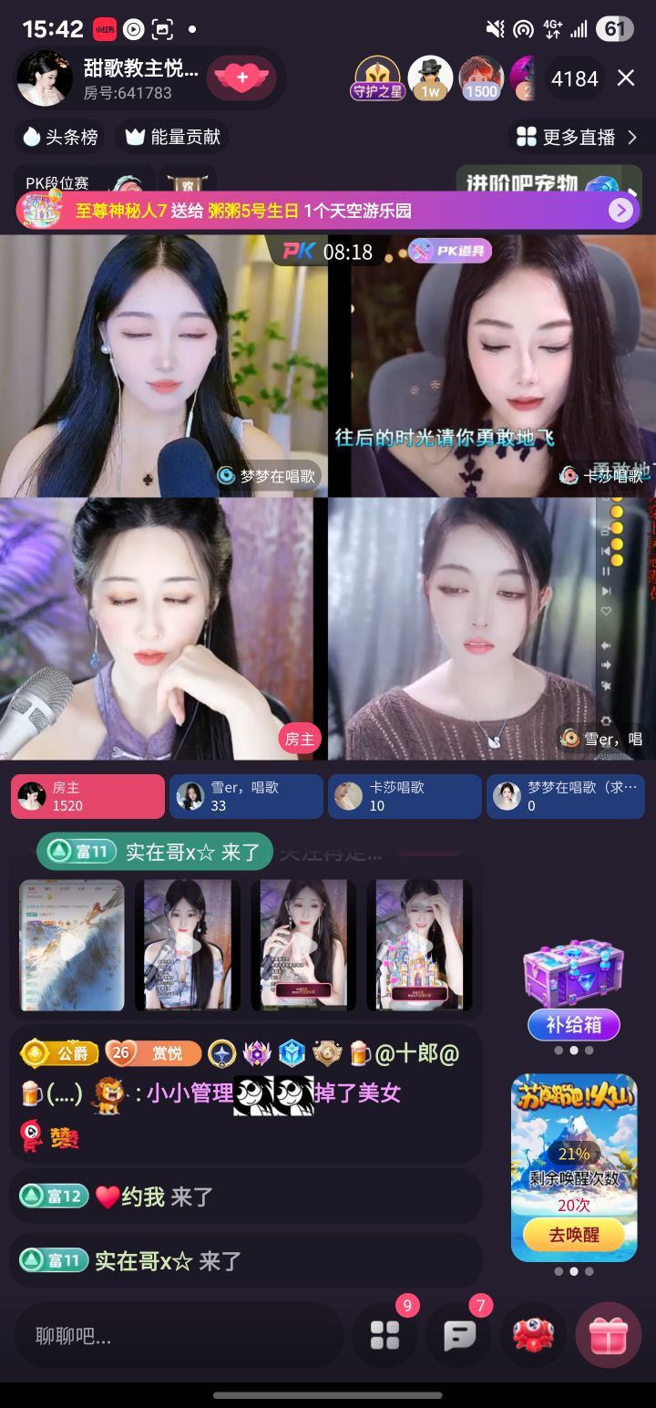 沃•野•主播图片