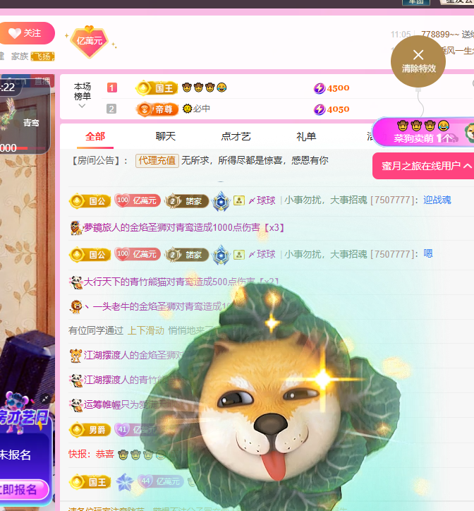 聆听~爱唱歌主播图片