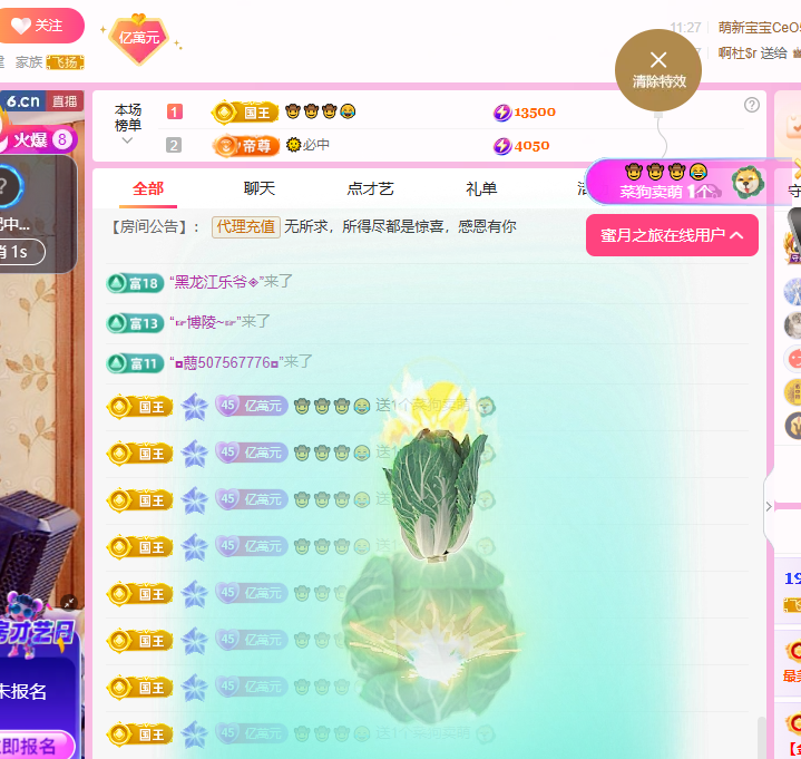 聆听~爱唱歌主播图片