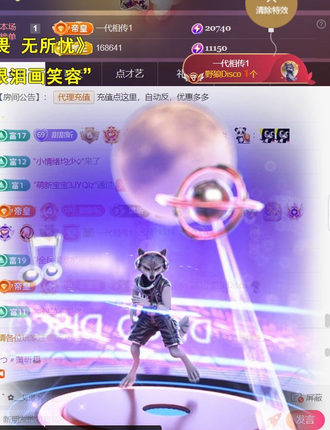 ╰つ〃薀昕🌷主播图片