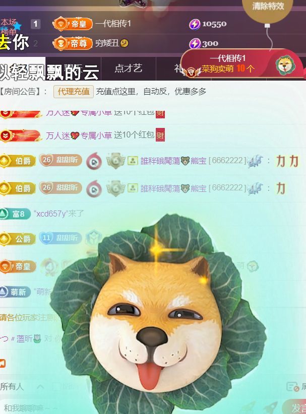 ╰つ〃薀昕🌷主播图片