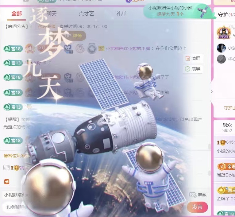 小妮的小熊主播圖片