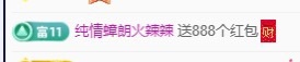 灵儿💗唱歌滴主播图片