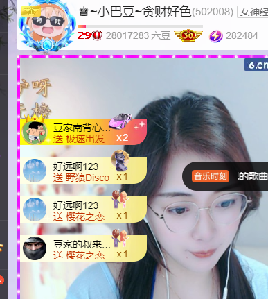 ?~小巴豆~貪財(cái)好色主播圖片