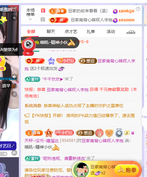 ?~小巴豆~貪財(cái)好色主播圖片