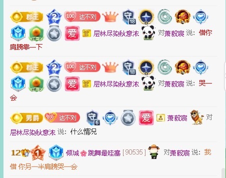倾城🌸跳舞最哇塞主播图片