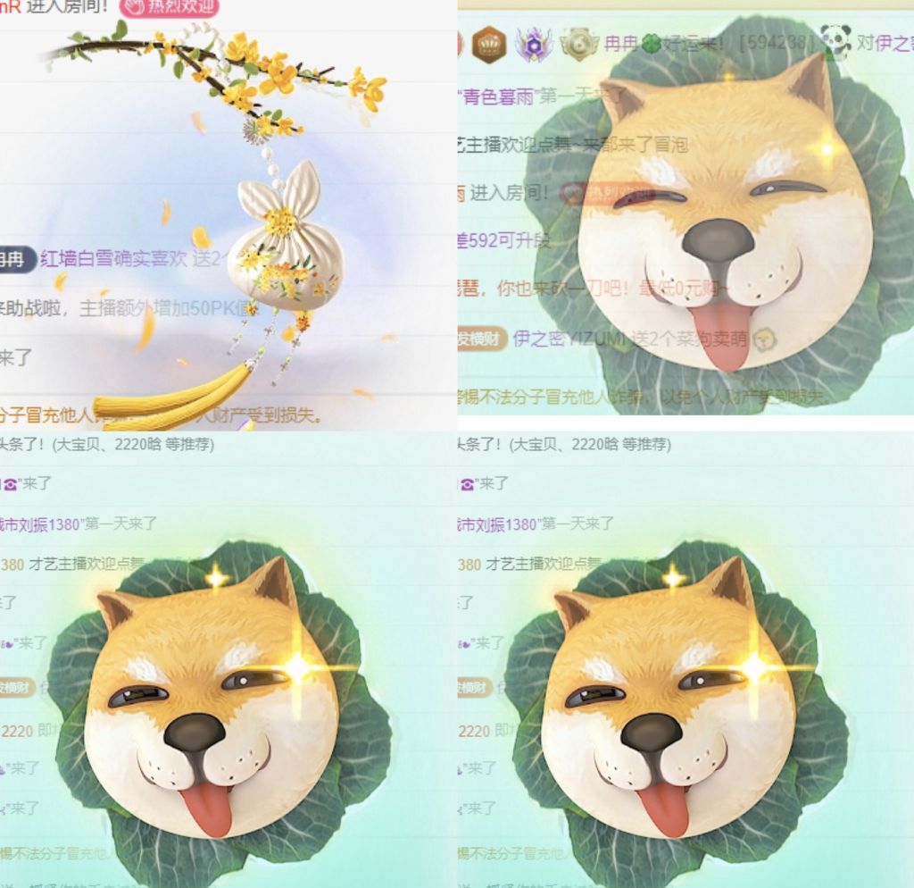 冉冉??好運來！主播圖片