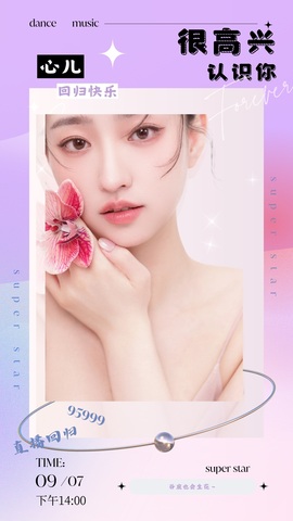 心儿ღ主播照片