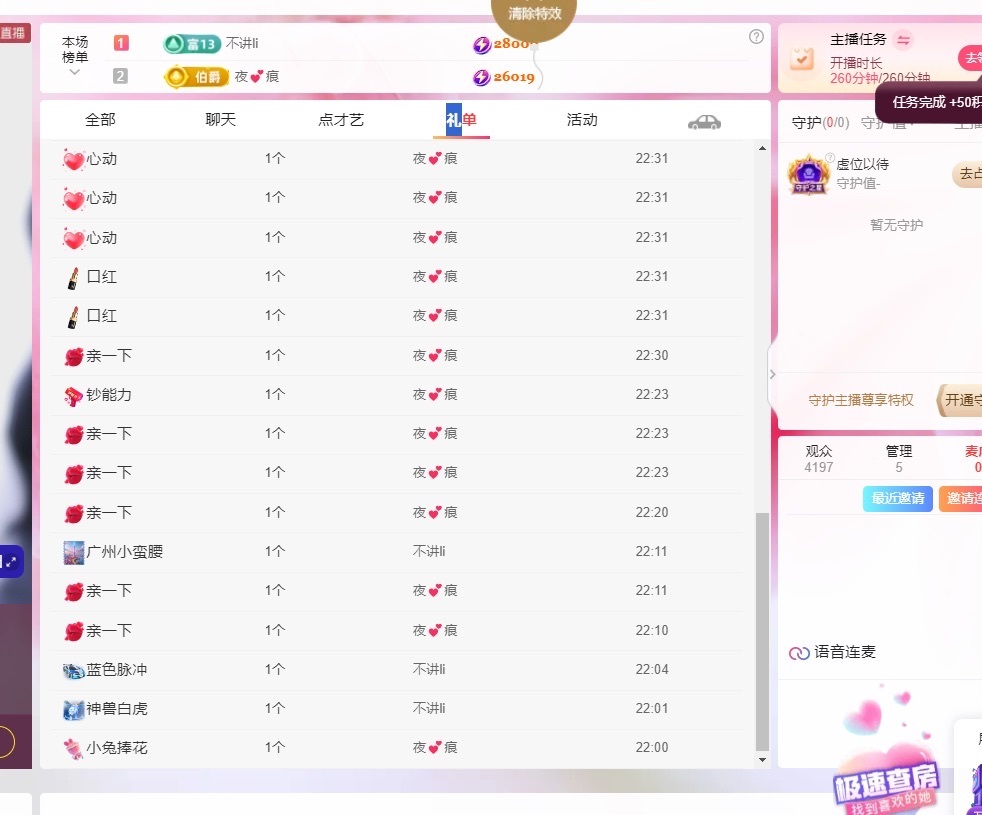 小奶恩主播圖片