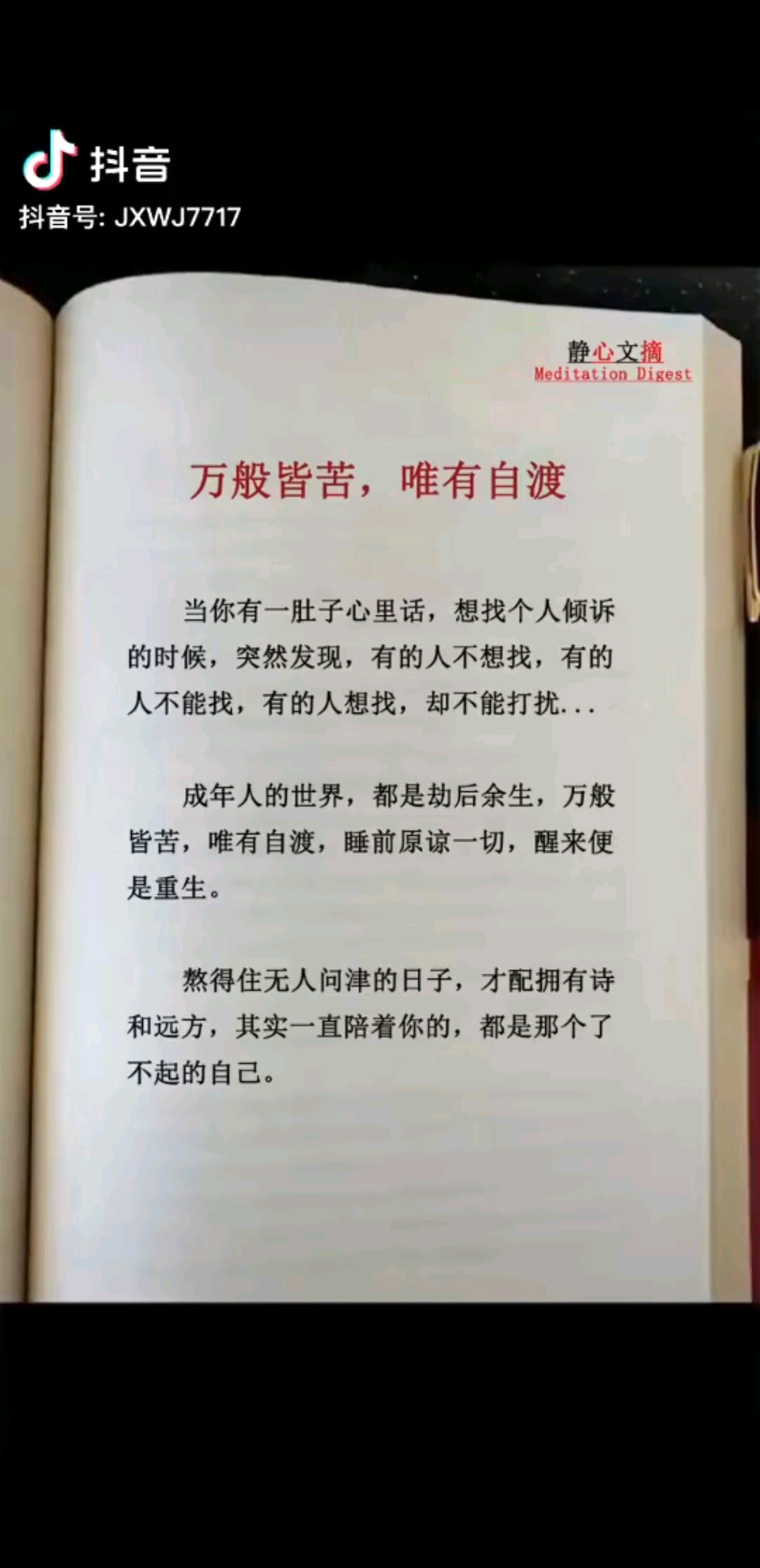 加油吧小婷