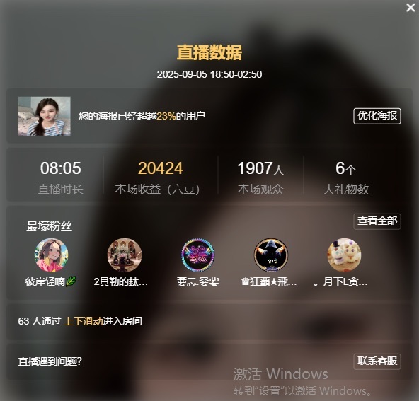洛然想升级吖主播图片