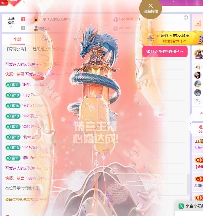 美羊羊.🐑🐑主播图片