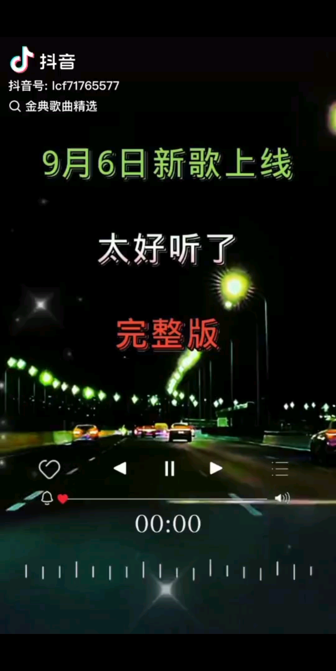 来生不再把你错过