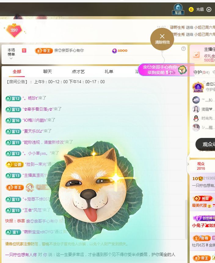 一只檸也想有人疼主播圖片