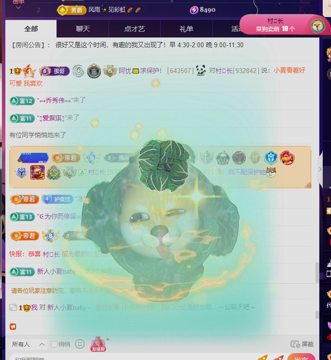 阿忧👑主播图片