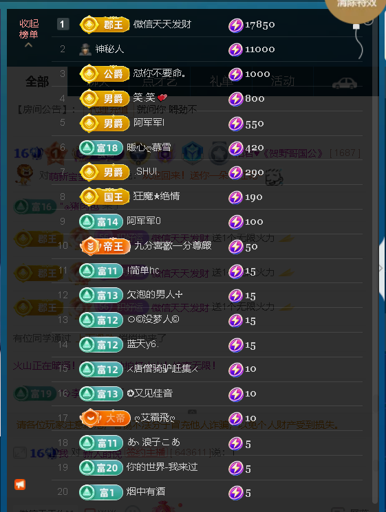佑君♥《平安好运》主播照片