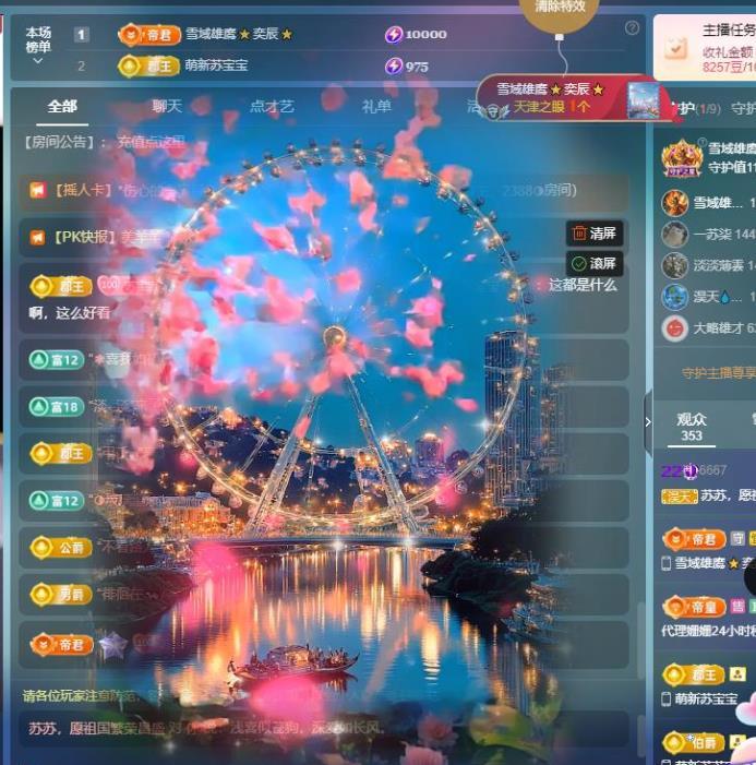 蘇蘇周年慶典美的沒邊主播圖片