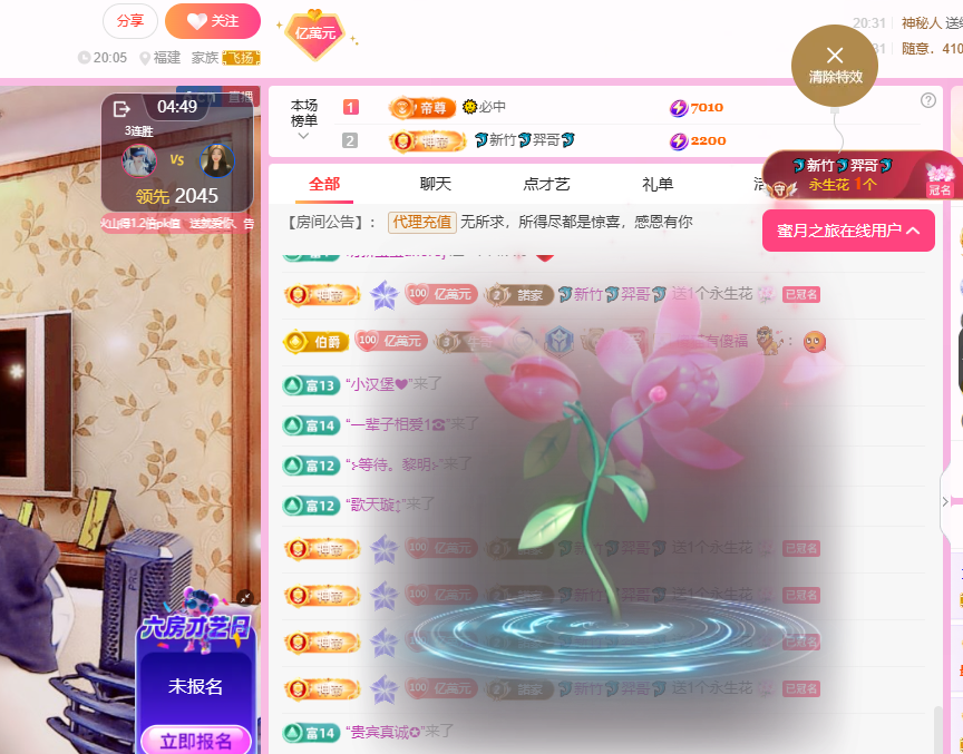 聆听~爱唱歌主播图片