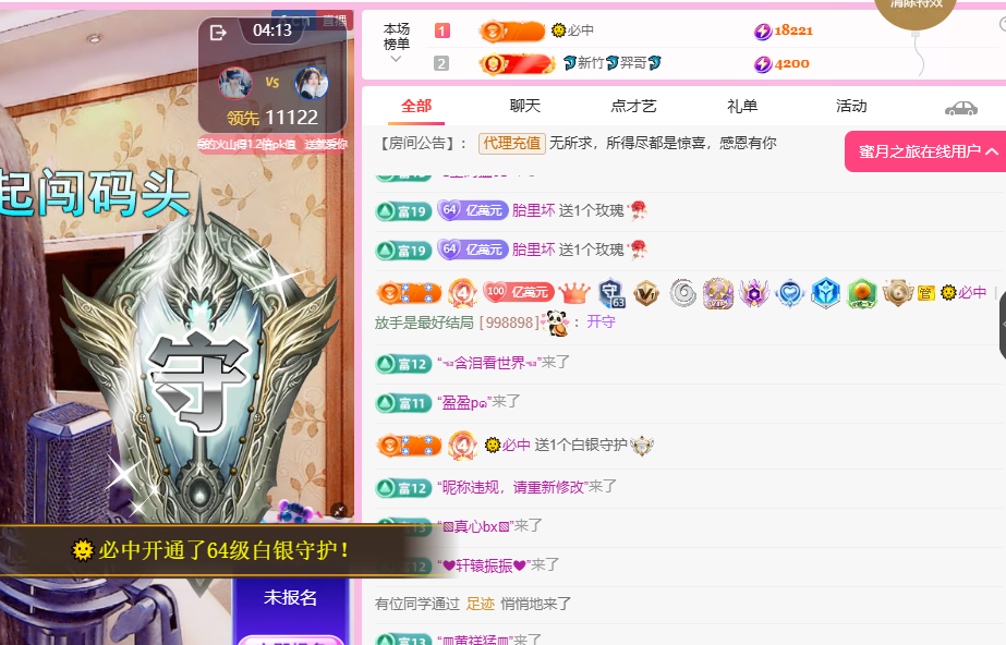 聆听~爱唱歌主播图片