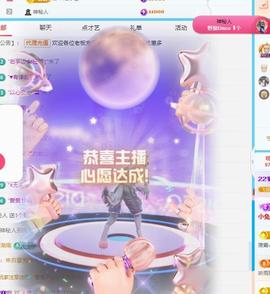 代理心雨九月好运连连主播照片