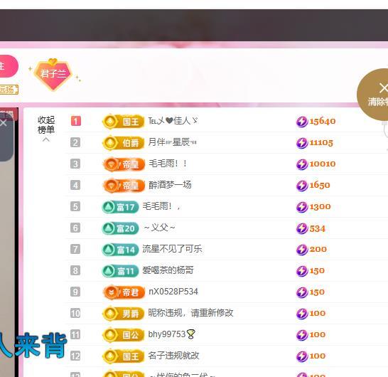 远扬兰兰❤️越来越好主播图片