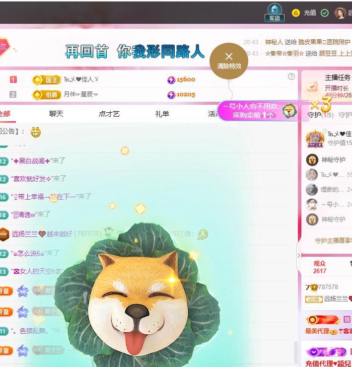 远扬兰兰❤️越来越好主播图片