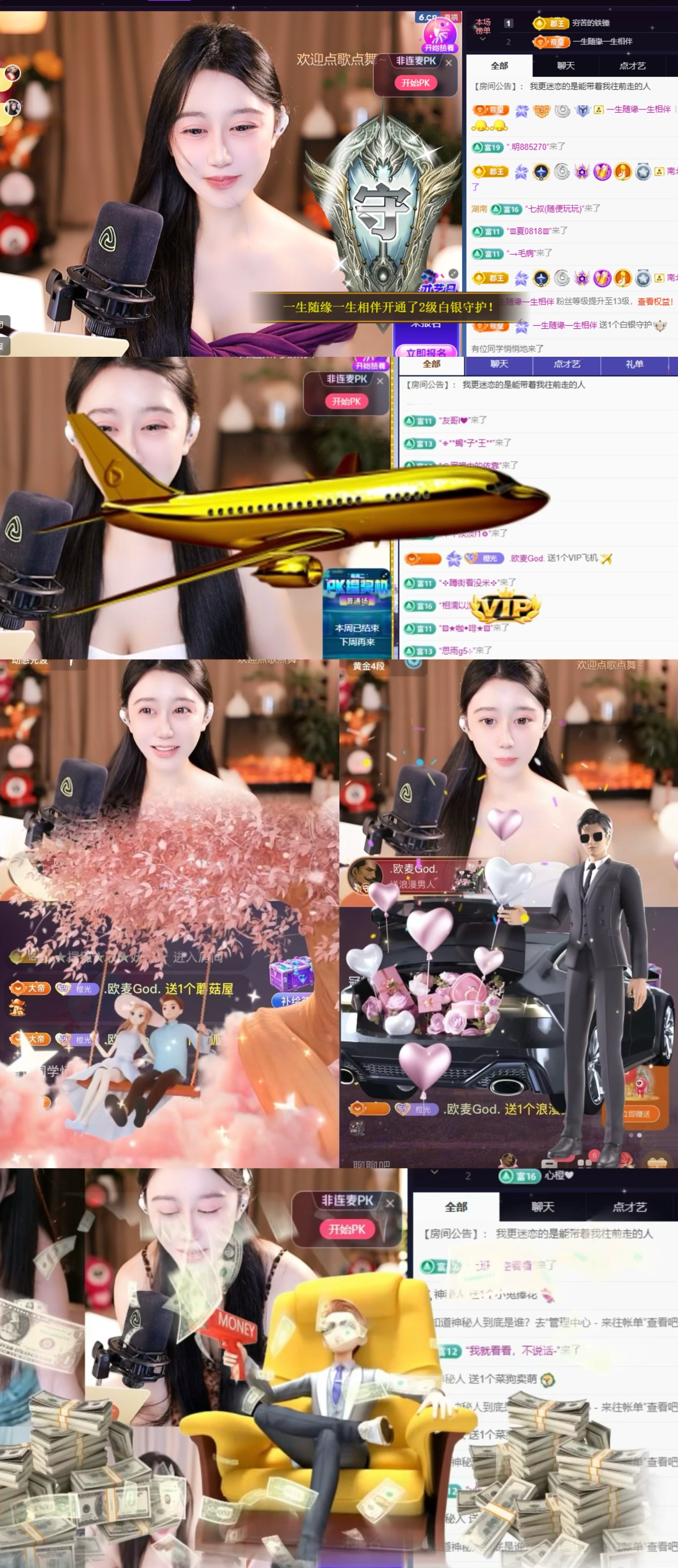 昕橙🔥出游休两天主播图片