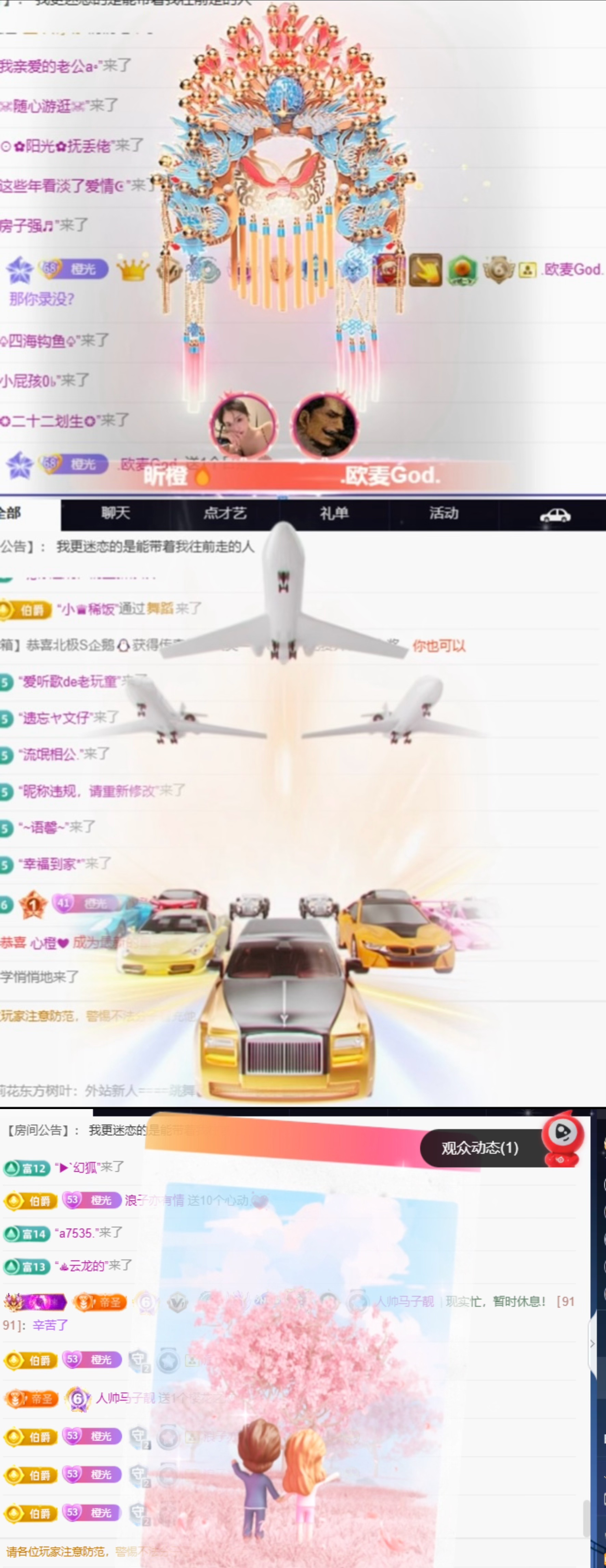 昕橙🔥出游休两天主播图片