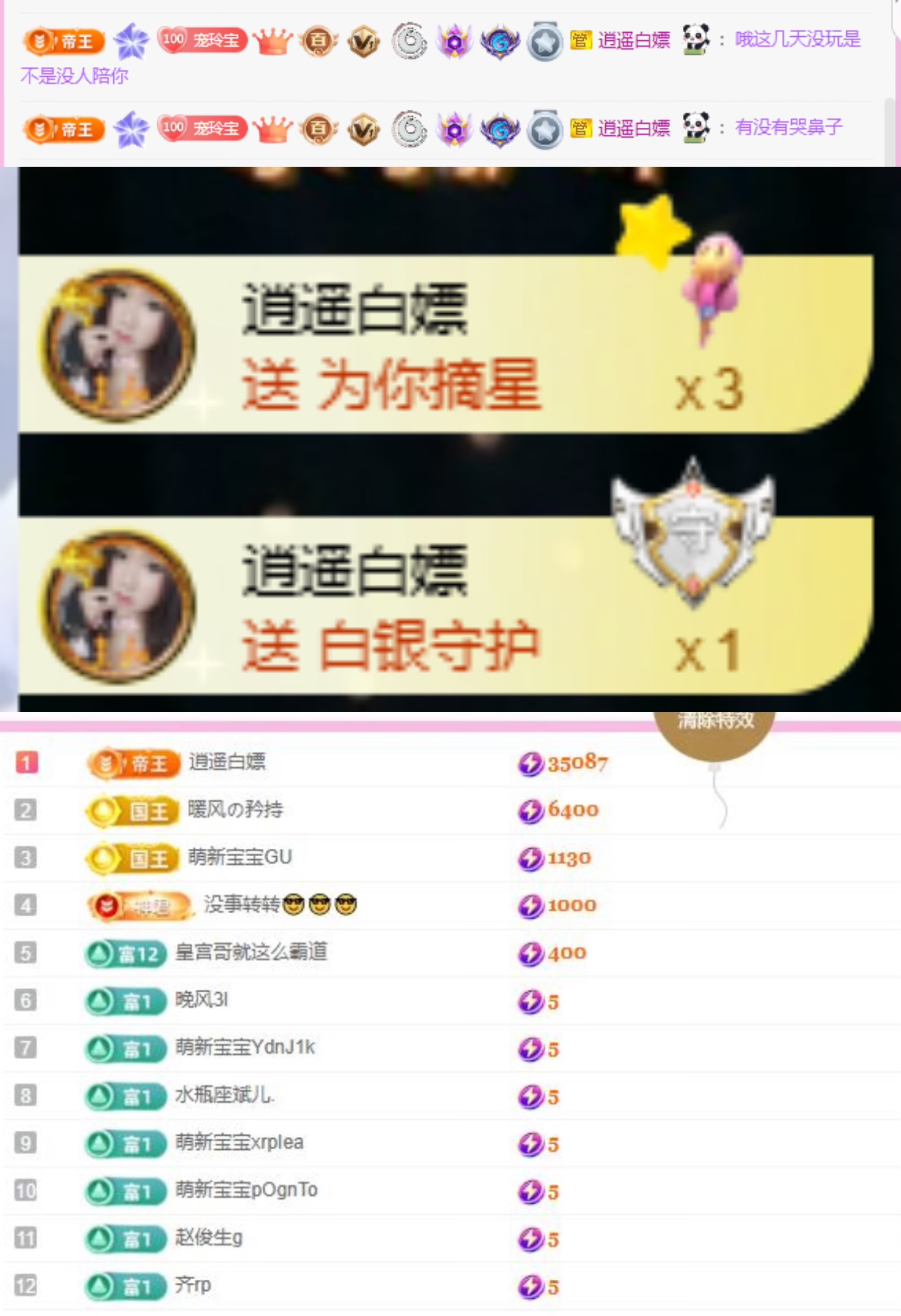小玲宝🧸主播图片