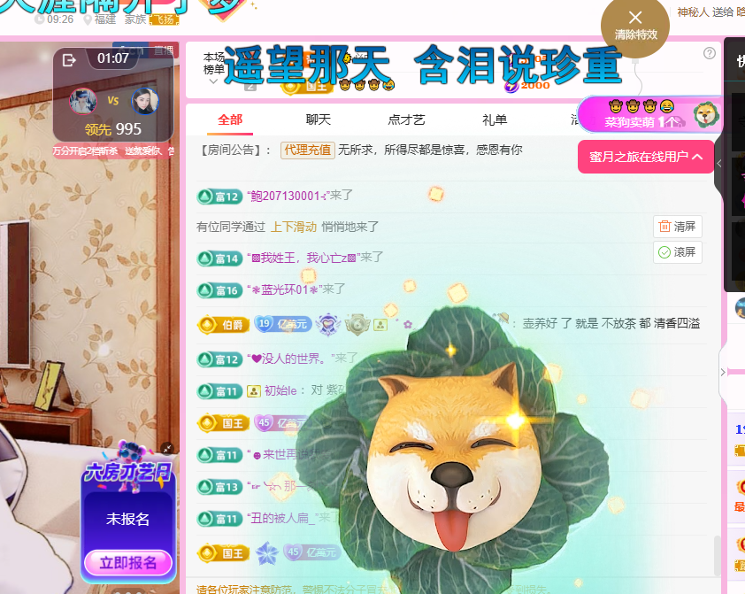 聆听~爱唱歌主播图片